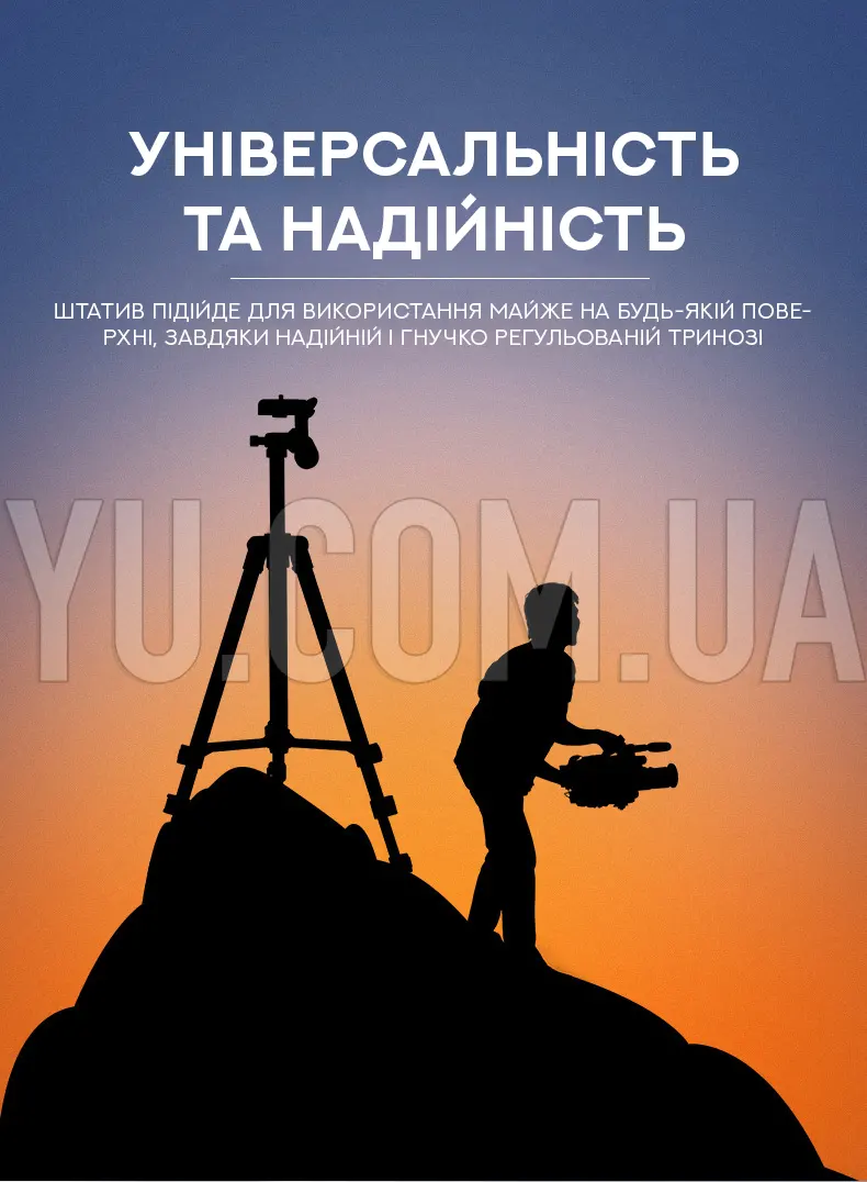 Універсальний штатив TRIPOD 3120 0.35-1.00м Універсальний штатив TRIPOD 3120 0.35-1.00м